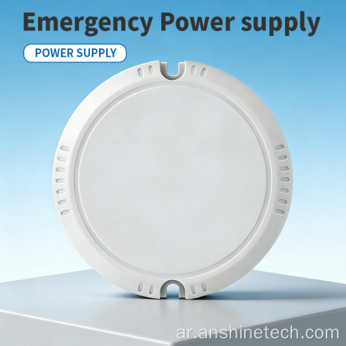 طقم طوارئ بطارية LED